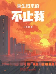 I'm Not the Only One Who's Been Reborn