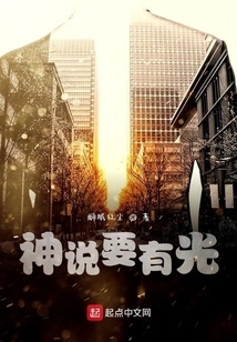 God Said Let There Be Light!