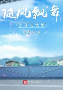 Summer Shadows Are Floating in the Wind