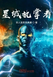 Star Territory Leader