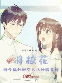 And the School Beauties Are Full of Children and Grandchildren