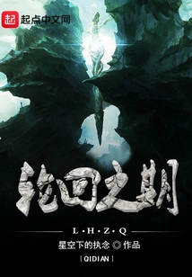 Period of Reincarnation