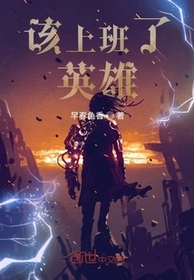 It's Time to Go to Work Hero