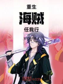 Reborn as a Pirate, Let Me Do Whatever I Want