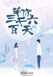 Waiting for You for Three Thousand Six Hundred Days