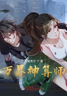 The Fortune Teller of All Realms