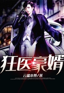 Crazy Doctor Son-in-law