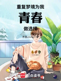 Ignorant Youth, a Lifetime of Choices