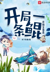 At the Beginning, a Kun's Upgrade Depends Entirely on Swallowing