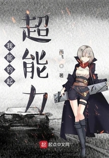 I Can Catch Super Powers