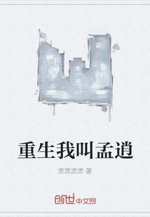 Rebirth My Name is Meng Xiao