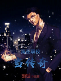 I Was a Legend in the Vocational School