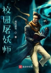 Campus Demon Collector