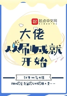 The Boss Starts by Earning Achievements