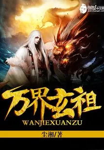 Xuanzu of All Realms