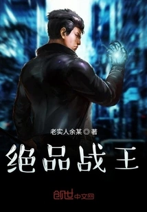 Unparalleled King of War