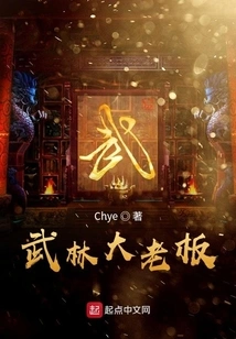 The Big Boss of Martial Arts