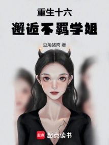 Rebirth at the Age of Sixteen, Meeting the Unruly Senior Sister