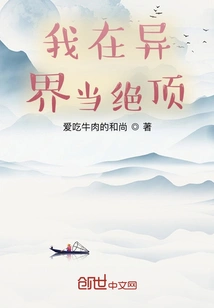 I Am the Best in Another World