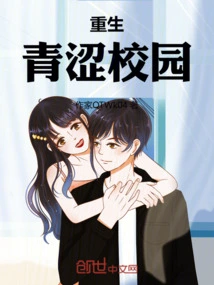 Rebirth of Youthful Campus