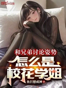 Send a Link to a Good Friend, Why is He the School Belle?