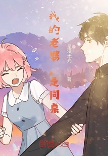 My Wife is My Roommate