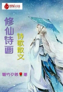 Cultivation of Immortality Poems and Paintings