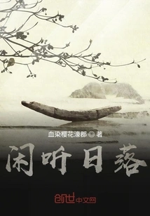 Listen to the Sunset