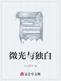 Glimmer and Monologue