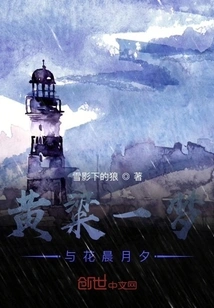 A Dream of Yellow Liang and Flower Morning and Moonlight Evening