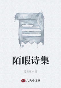Mo Xia Poetry Collection