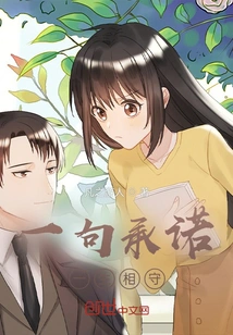 A Promise, a Lifelong Commitment