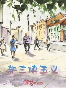 New Three Heroes and Five Righteousnesses