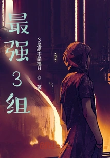 The Strongest 3 Groups