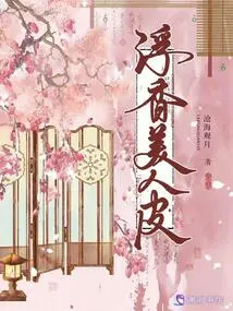 Floating Fragrance Beauty Skin