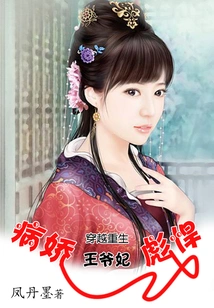 Time Travel and Rebirth: the Yandere Prince and the Tough Concubine