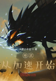 Shenwu: Start by Accelerating Growth