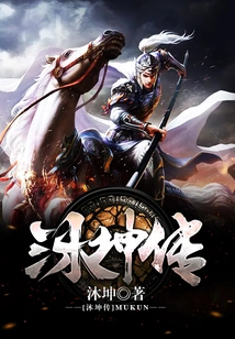 The Legend of Mu Kun