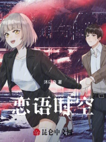 Love Language Time and Space