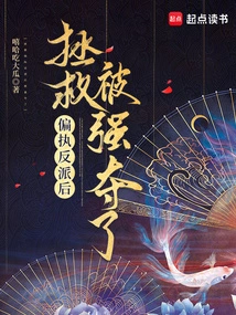 He Was Kidnapped after Rescuing a Paranoid Villain