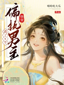 Quickly Wear: Scumbag X Paranoid Male Protagonist