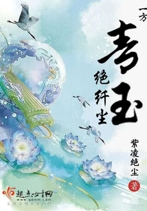 A Side of Green Jade is Absolutely Dust-free