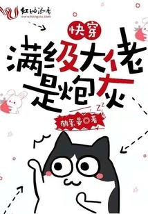 Quick Travel: the Max-level Boss is Cannon Fodder