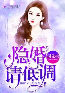 Mr. Si's Secret Marriage Please Keep a Low Profile