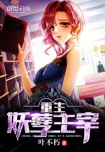 Rebirth of the Evil Master