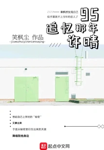 95 Reminiscing About That Year Xu Qing