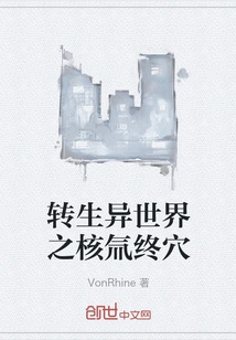 The Nuclear Tritium Final Hole of Reincarnation in Another World