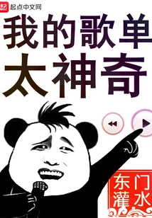 My Playlist is Amazing