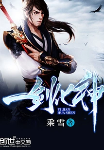 One Sword Turns into a God