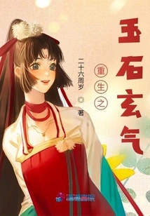 The Jade Mysterious Energy of Rebirth